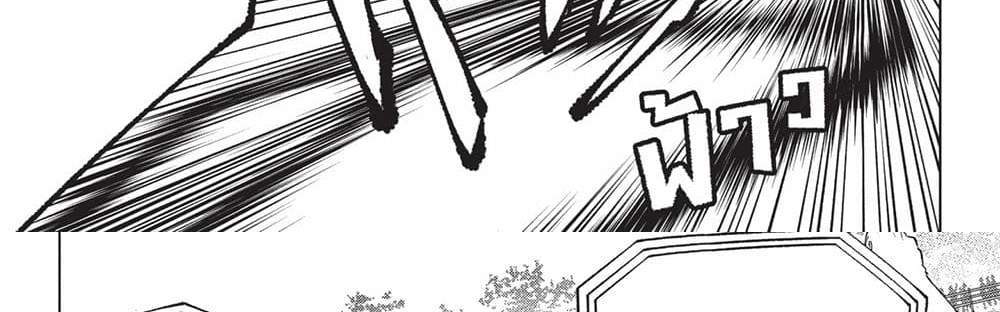Kill Blue แปลไทย