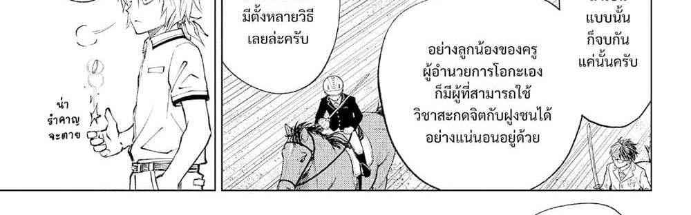 Kill Blue แปลไทย