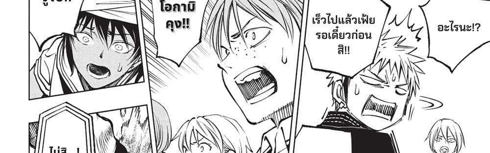 Kill Blue แปลไทย