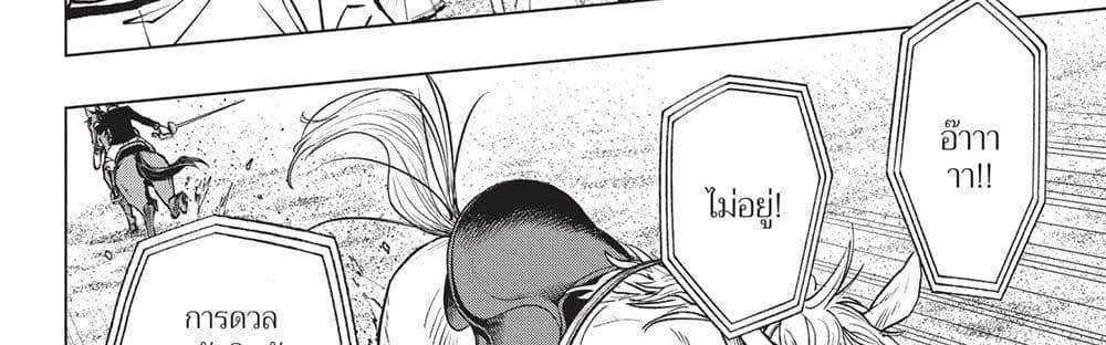 Kill Blue แปลไทย