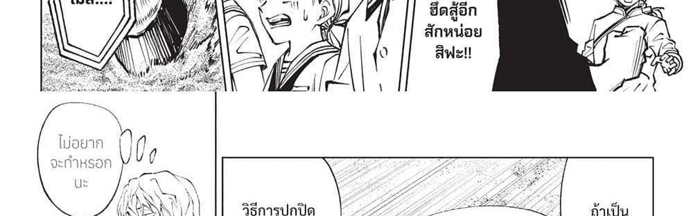 Kill Blue แปลไทย
