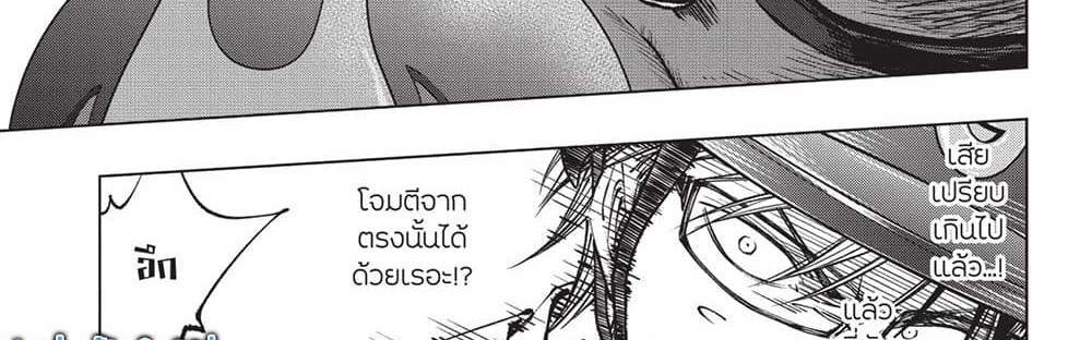 Kill Blue แปลไทย