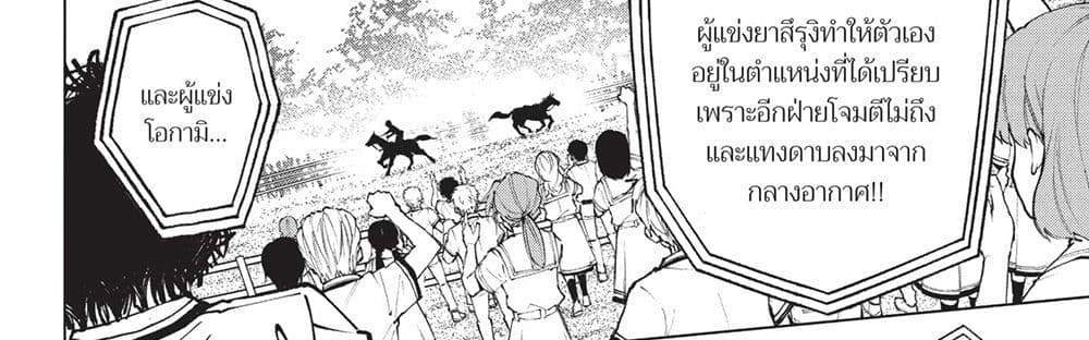Kill Blue แปลไทย