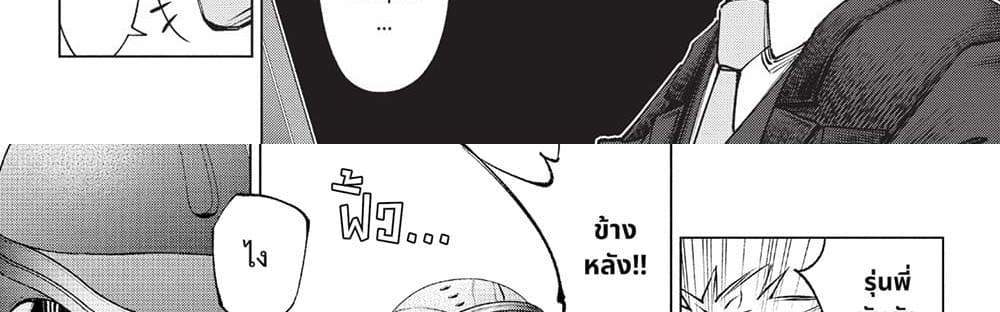 Kill Blue แปลไทย