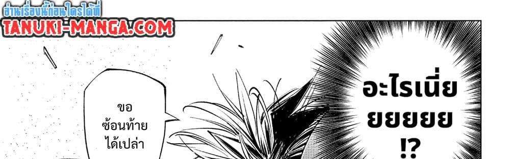Kill Blue แปลไทย