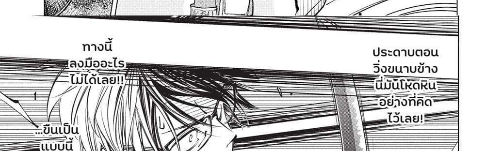 Kill Blue แปลไทย