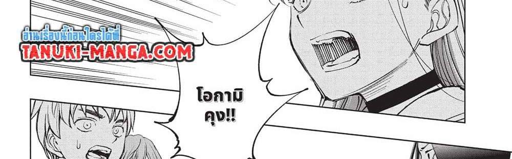 Kill Blue แปลไทย