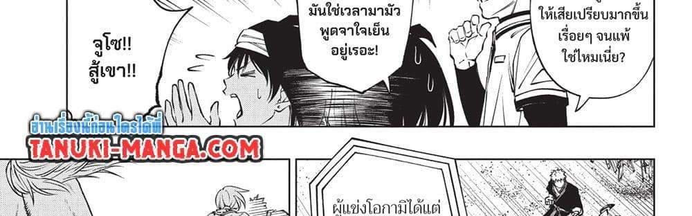 Kill Blue แปลไทย