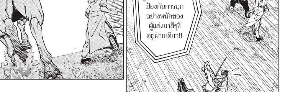 Kill Blue แปลไทย