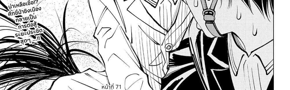 Kill Blue แปลไทย
