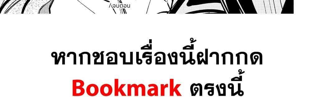 Kill Blue แปลไทย
