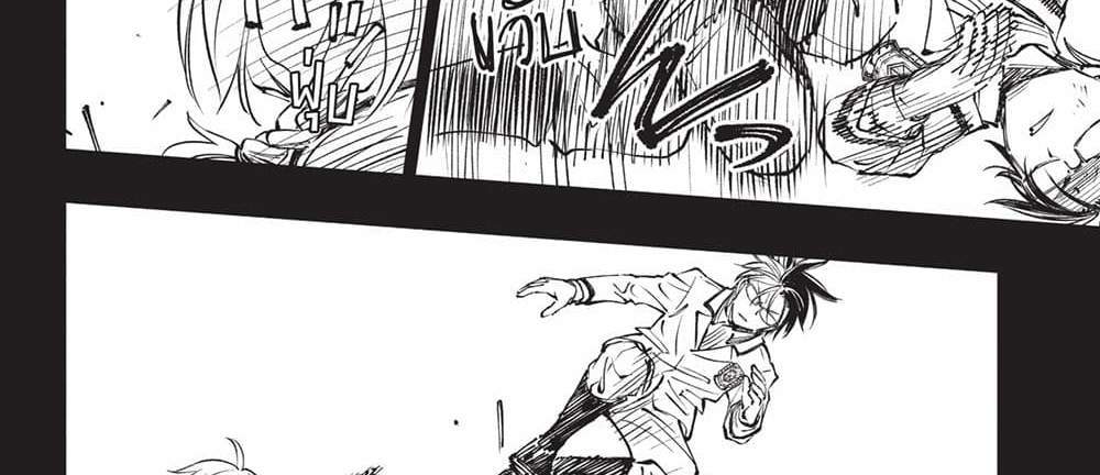 Kill Blue แปลไทย