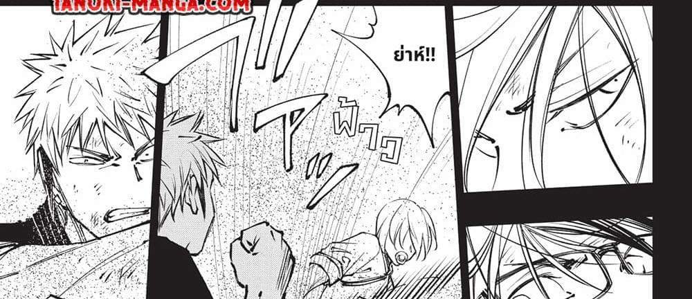 Kill Blue แปลไทย