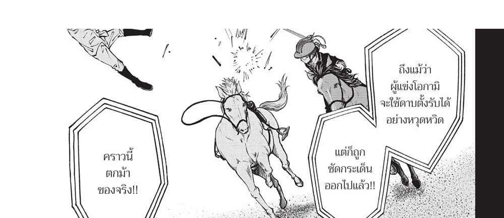 Kill Blue แปลไทย