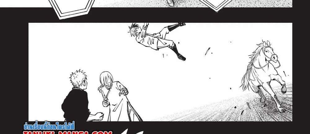 Kill Blue แปลไทย