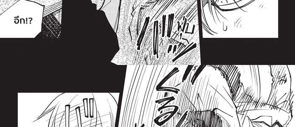 Kill Blue แปลไทย