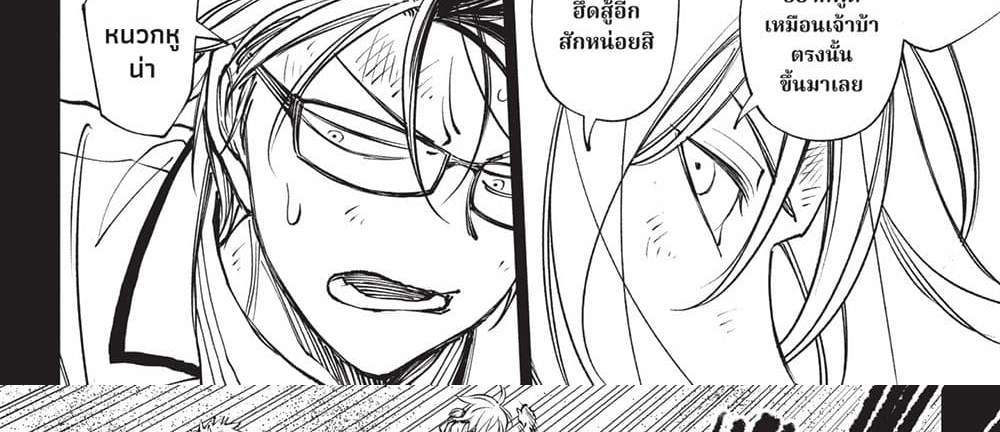Kill Blue แปลไทย