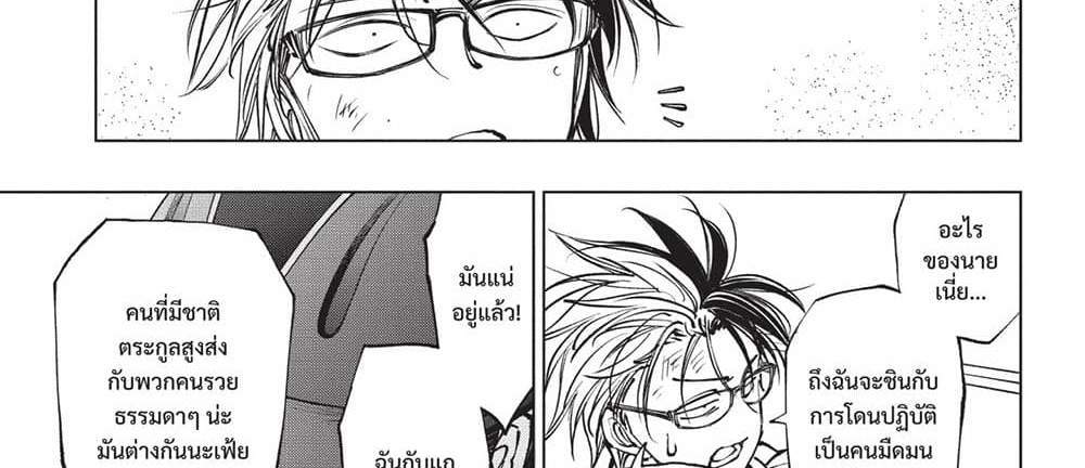 Kill Blue แปลไทย