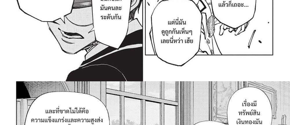 Kill Blue แปลไทย