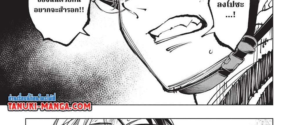 Kill Blue แปลไทย