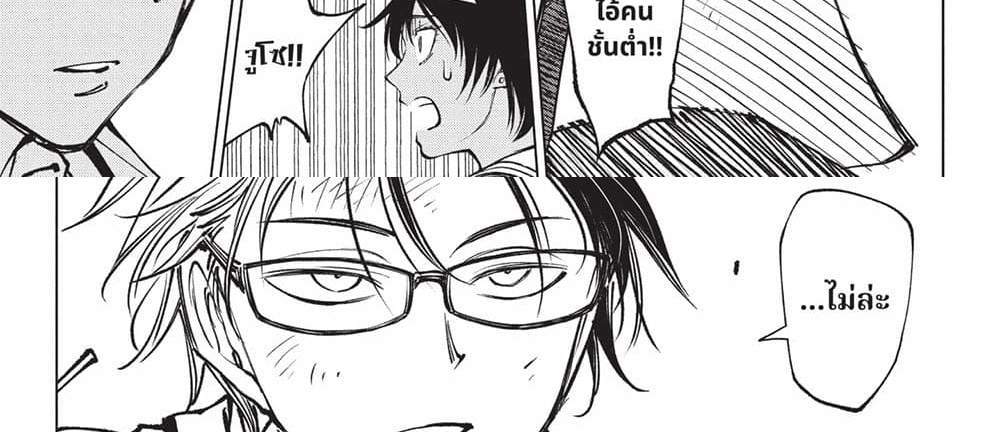 Kill Blue แปลไทย