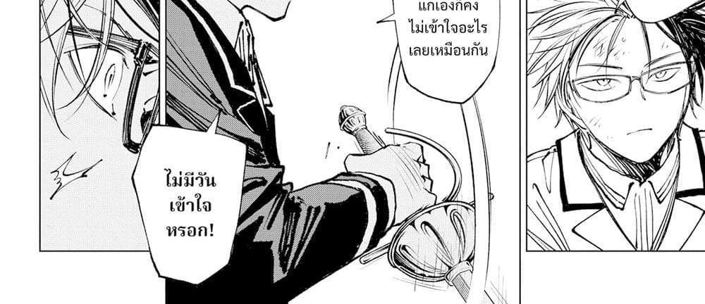 Kill Blue แปลไทย
