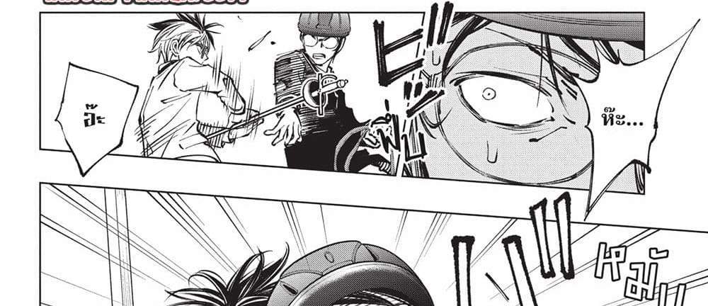 Kill Blue แปลไทย