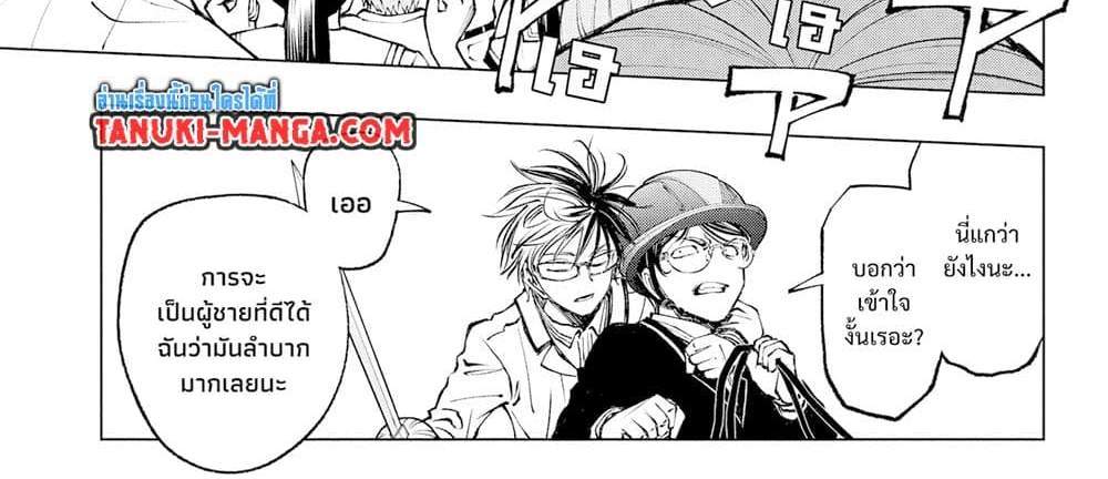 Kill Blue แปลไทย