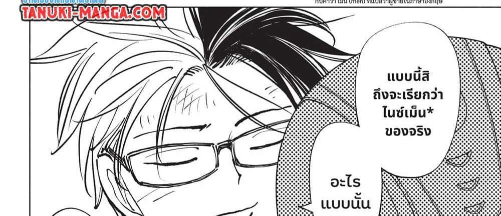 Kill Blue แปลไทย