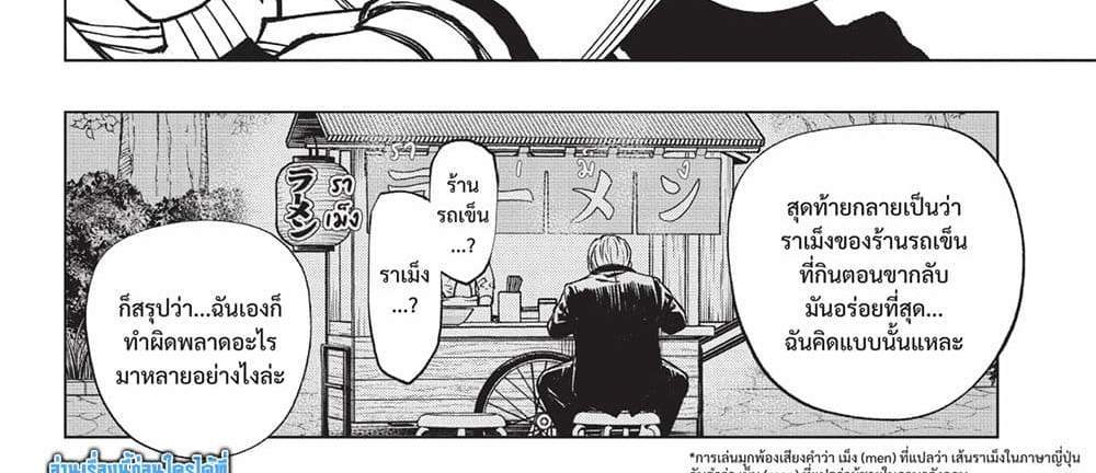 Kill Blue แปลไทย