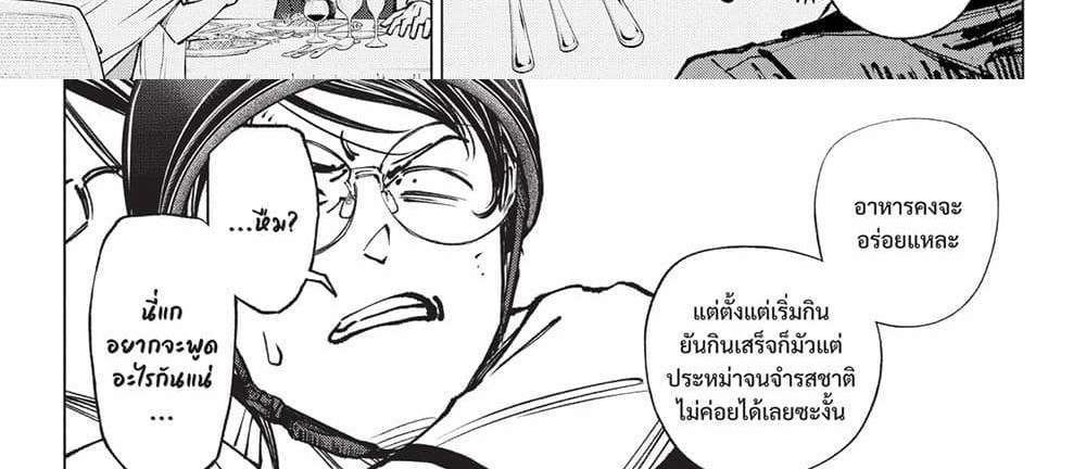 Kill Blue แปลไทย