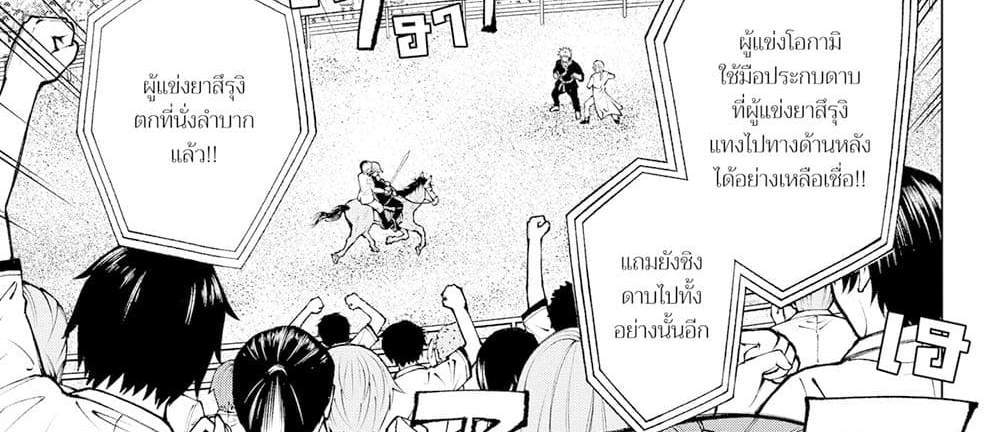 Kill Blue แปลไทย