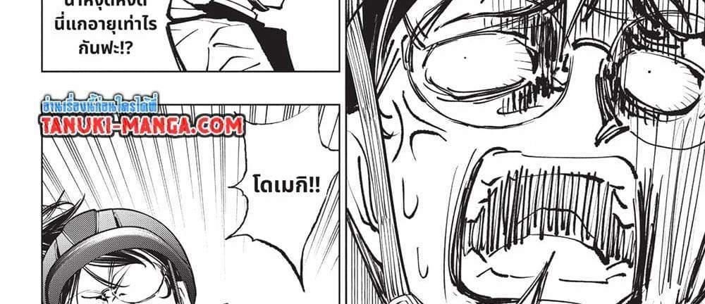Kill Blue แปลไทย
