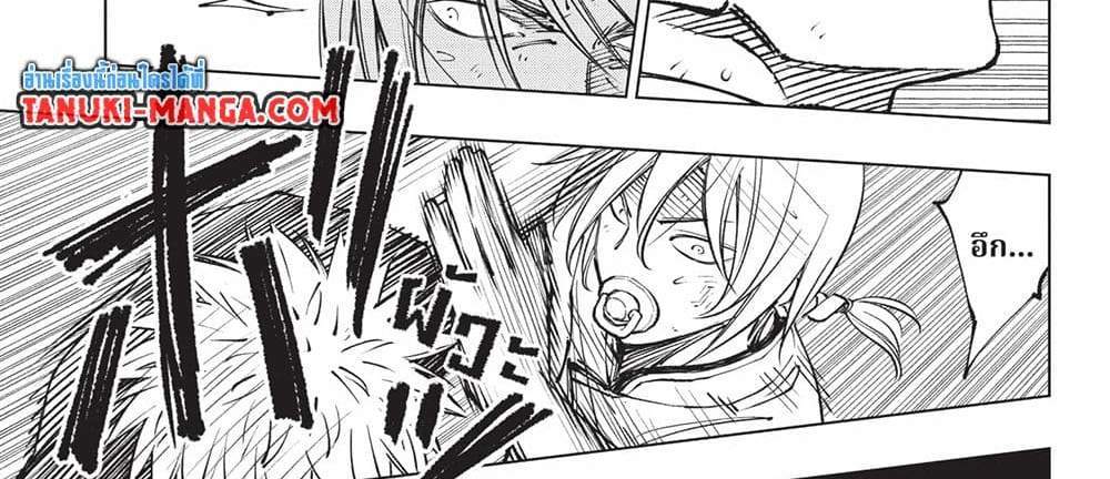 Kill Blue แปลไทย