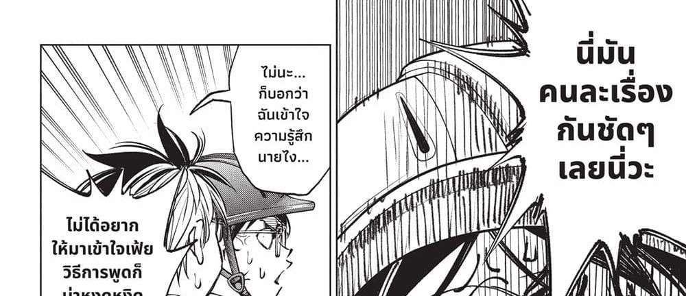 Kill Blue แปลไทย