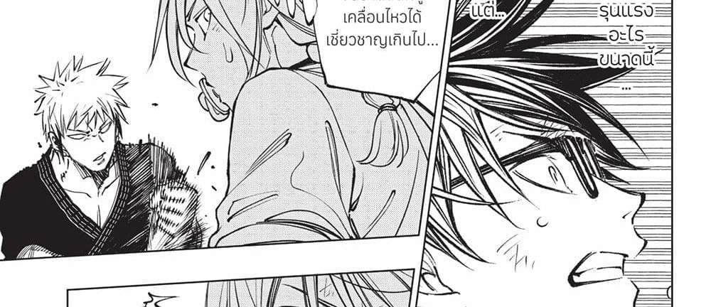 Kill Blue แปลไทย