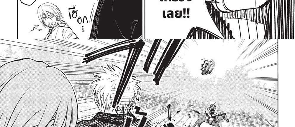 Kill Blue แปลไทย