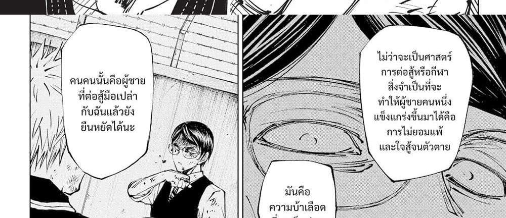 Kill Blue แปลไทย