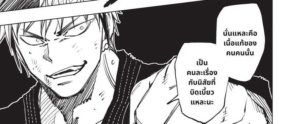 Kill Blue แปลไทย