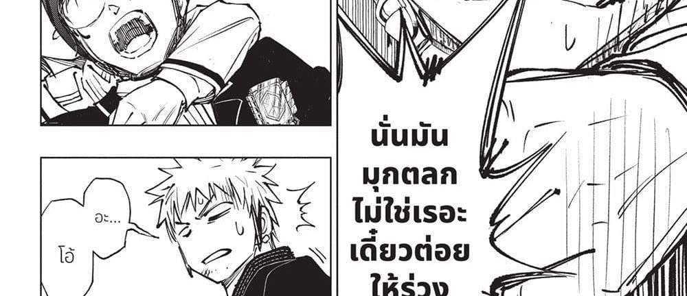 Kill Blue แปลไทย
