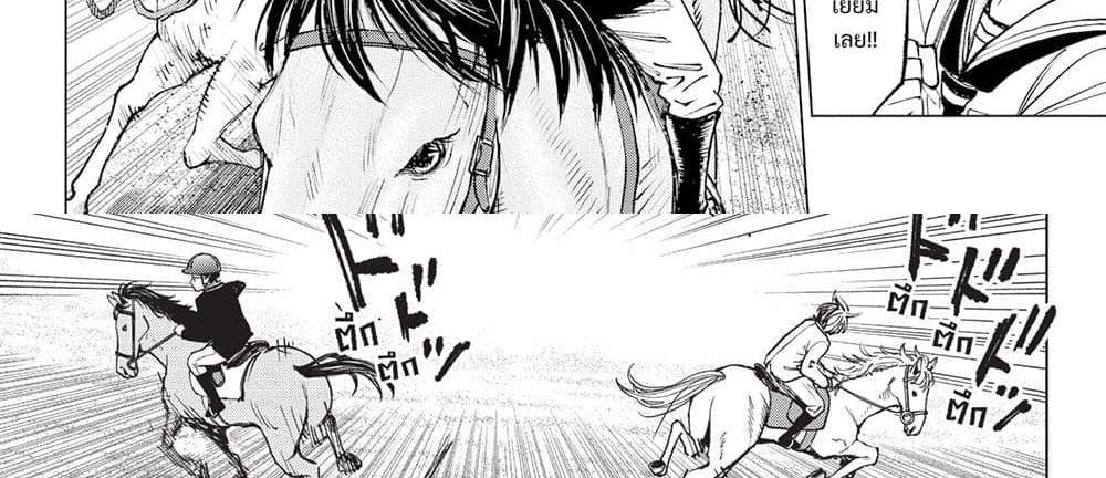 Kill Blue แปลไทย