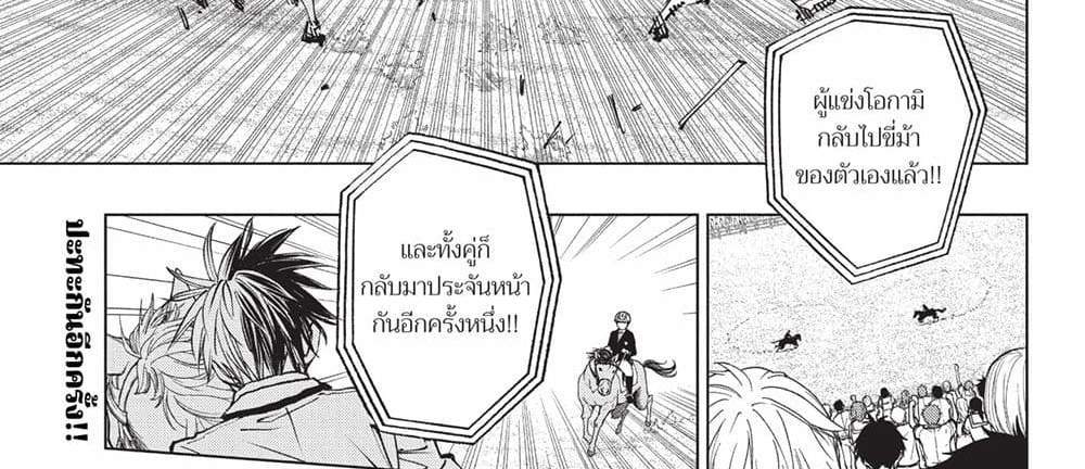 Kill Blue แปลไทย
