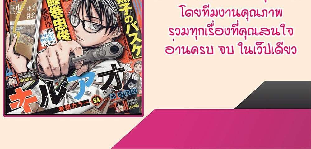 Kill Blue แปลไทย
