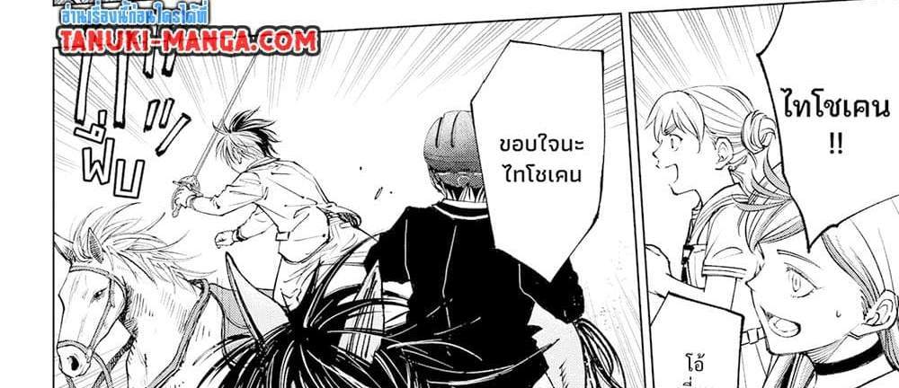 Kill Blue แปลไทย
