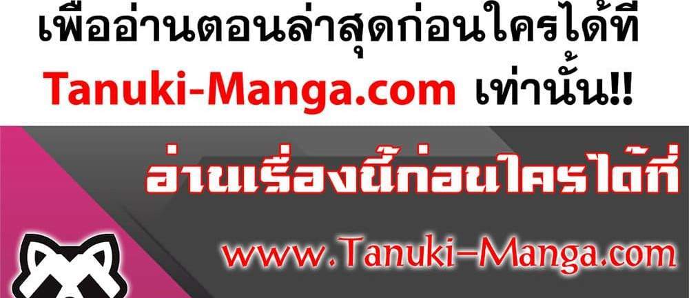 Kill Blue แปลไทย