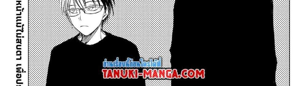 Kill Blue แปลไทย