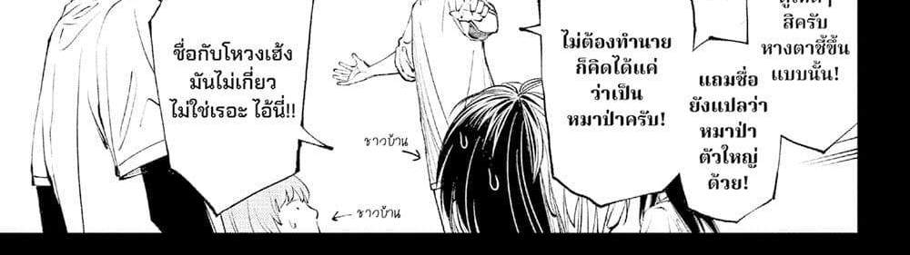 Kill Blue แปลไทย