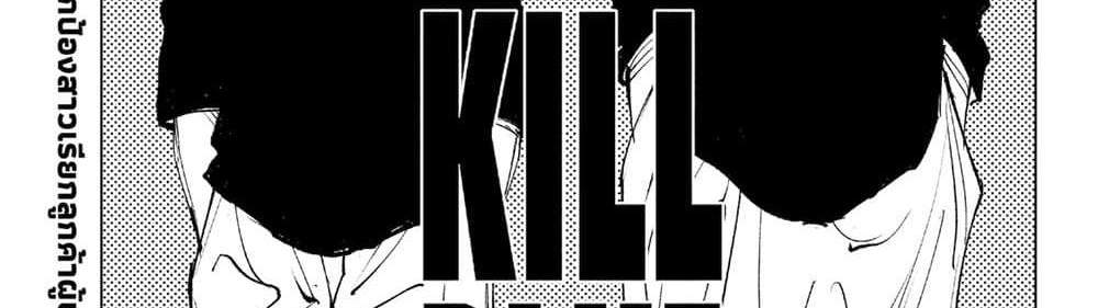 Kill Blue แปลไทย