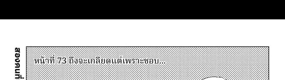 Kill Blue แปลไทย