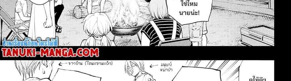 Kill Blue แปลไทย